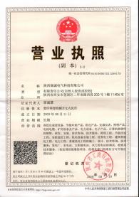 營(yíng)業執照(zhao)